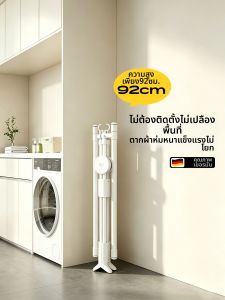 MINGZHI | Folding & Telescopic Clothes Drying Rack