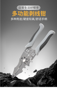 WE 4045 = 多功能剥线钳 Multi-functional Wire Stripper #Product shown in actual photo‼️