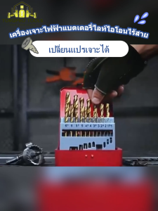 【TorqPro】สว่านไฟฟ้า สว่านกระแทกซีเมนต์ ไขควงไฟฟ้า มากิต้า ยูนิเวอร์แซล ซุปเปอร์ทอร์ค ไขควงเจาะคอนกรีต/คอนกรีต