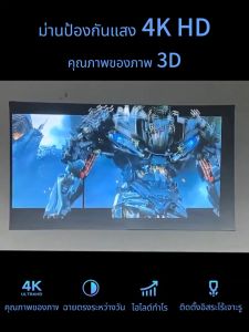 จอโปรเจคเตอร์120 นิ้ว(149*266 ซม)Projector Screen Anti-Light Curtain 100นิ้ว จอโปรเจคเตอร์ พับได้ ONRC จอโปรเจคเตอร์ความ