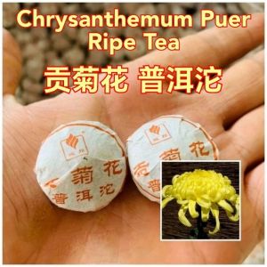 250g 43pcs 3+/- 500g 86pcs 3+/-  域邦菊花茶普洱茶小沱茶熟茶 Yubang Chrysanthemum Puer Xiaotuo Tea Cooked/Ripe Tea Chinese Tea Teh Cina