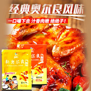 💯👍Honey/ Spicy Orleans Seasoning Powder 35g 新奥尔良腌料 炸鸡腿鸡翅根烤肉专用腌料粉烧烤调料