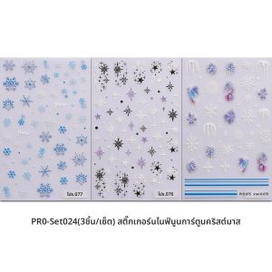 สติกเกอร์ติดเล็บลายเกล็ดหิมะคริสต์มาสฤดูหนาว 3 ชิ้น ใช้งานง่ายสำหรับตกแต่งเล็บ ทำเองได้ ใช้เป็นของขวัญ แต่งหน้าสำหรับงานปาร์ตี้