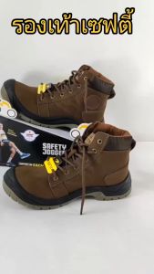รองเท้า safety สีน้ำตาล จูบี้ JOOBY หุ้มข้อ - รองเท้าสีน้ำตาลเพื่อความปลอดภัย