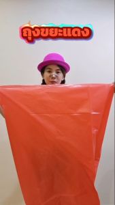 ถูกมากกก🔥 โรงงานผลิตเอง‼️ถุงขยะติดเชื้อ  ถุงขยะอันตราย ถุงขยะแดง ถุงขยะสีแดง ถุงขยะทางการแพทย์ ถุงใส่ขยะอันตราย ขนาด 18x20 นิ้ว (50ใบ)