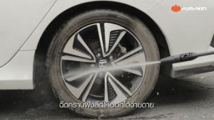 🔥ส่งด่วน ประกันศูนย์ 🔥 เครื่องฉีดน้ำแรงดันสูง Pumpkin Yacht 125 bar 50308 / Yacht Plus 135 บาร์ 50309 เครื่องฉีดน้ำ ล้างรถ ล้างพื้น