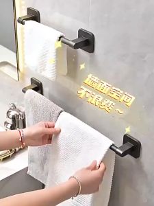 Bathroom Towel Rack Towel Bar Toilet Bathroom with Hook Storage Rack Hanger Self-Adhesive Towel Rack
