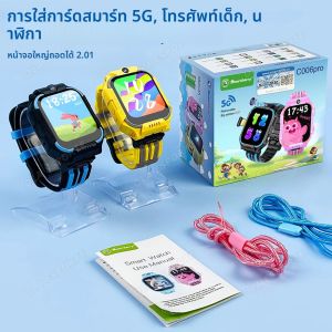 นาฬิกาสมาร์ทวอทช์เด็ก 5G รองรับวิดีโอคอล SOS ระบบระบุตำแหน่ง GPS เครื่องคิดเลข นาฬิกาปลุก แบตเตอรี่ขนาดใหญ่ 680mAh ใส่ซิมการ์ดได้ โทรศัพท์นาฬิกาสำหรับเด็ก รุ่นใหม่