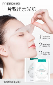 Hydrating Repairing Embryo Face Mask 10 Pieces Moisturizing Skin Care Facial Treatment Silk Sheet Mask for All Skin Types