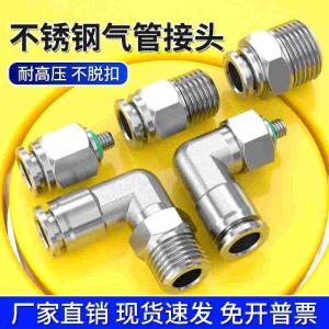 Stainless Steel Threaded Quick Connect Air Tube Fitting PC8-02/10-03 Straight through PL4m5 Bent Passage Pneumatic Fast Plug