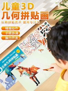 Bộ Đồ Thủ Công DIY Hình Học 3D Cho Trẻ Em Đồ Dán Động Vật Hình Khối Đồ Dán Hình Học Tập Trung Rèn Luyện Trí Tuệ Và Nhận Biết Màu Sắc