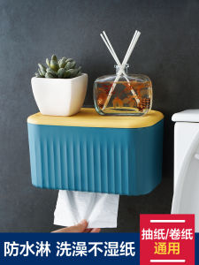 Toilet Tissue Box Toilet Paper Storage Rack Wall Hanging Paper Extraction Box Punch-Free Creative Waterproof Tissue Rack