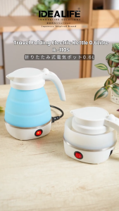 IDEALIFE Electric Kettle IL-110S Teko Listrik Lipat Kapasitas 0.6 Liter