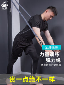 Resistance Band Mens Womens Fitness Training Elastic Rope Chest Muscle Training Home Gym Equipment Pulling Rope/Harness