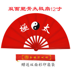 Red Double-Sided Tai Chi Fan High-End Plastic Bone Wind Kung Fu Dance Fan Square Dancing Loud Fan Fitness Martial Arts Equipment