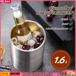 [GIO Store] ถังแช่เย็นถังน้ำแข็งเหล็กสแตนเลส1.6L ขนาดใหญ่ขวดไวน์ขวดเบียร์หัวเข็มขัดแชมเปญเย็นสำหรับปาร์ตี้ที่บ้านบาร์ชายหาด