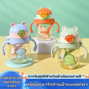 【COD】🥤แก้วน้ำเด็ก แก้วหัดดูดหลอดเด้ง มีสเกลปริมาณ พร้อมหลอดในแก้ว