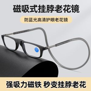 High Fashion Portable Magnetic Neck Hanging Blue Light Blocking Reading Glasses Ultra Lightweight for Men And Women Elderly