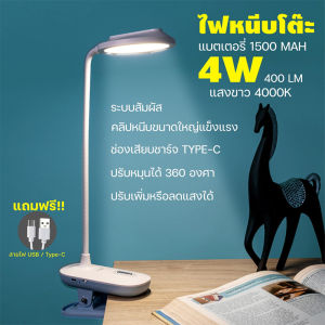 โคมไฟตั้งโต๊ะLED  แสงขาว ( รุ่นใหม่ ระบบสัมผัส )  หลอดLEDโคมไฟอ่านหนังสือ โคมไฟถนอมสายตา โคมไฟLED โคมไฟ โครมไฟ ไฟตั้งโต๊ะ ไฟอ่านหนังสือ