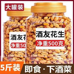 Spicy Peanuts 2.5kg