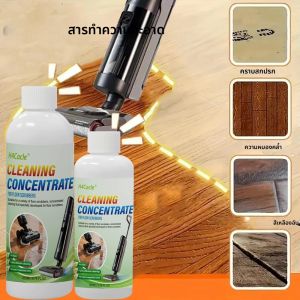 น้ำยาทำความสะอาดเข้มข้นสำหรับเครื่องขัดพื้น กำจัดคราบฝังแน่นสำหรับพื้นไม้ น้ำยาทำความสะอาดอเนกประสงค์สำหรับเครื่องขัดพื้น