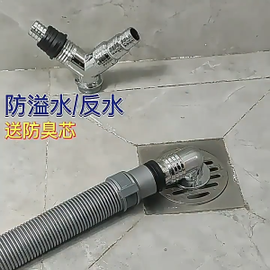 Floor drain washing machine drain hose special joint drain hose to send anti-overflow deodorization