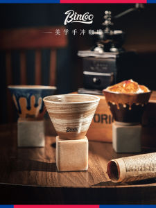Bincoo Japanese Style Ceramic Coffee Cup with Base Vintage Thick Clay Latte Art Cup Individualistic Star System Niche