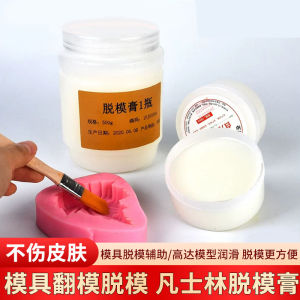 Vaseline Mini Silicone Mould Release Agent DIY Material Kit Special Anti-Adhesive Silicone Model Tooling Paste Standard Grade