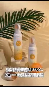 🔥SG Ready Stock🔥Moisturizer Whitening Sunscreen SPF50 PA+++Whole Body UV Protection and Isolation Moisturizer/Whitening Sunblock Spray Anti UV Protection and Isolation