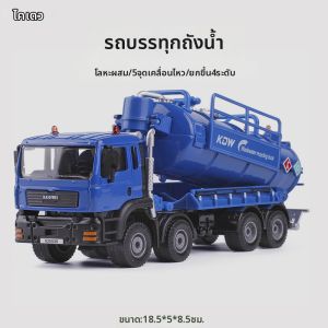 Kaidiwei | Alloy Tanker Toy Car Model