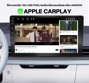 HO จอ ติด รถยนต์ จอแอนดรอย เครื่องเสียงรถยนต์ แอนดรอยด์ V13 CPU 8Core จอแอนดรอย 9นิ้ว 10 นิ้ว QLED 2K HD มัลติฟังก์ชั่น หน้าจอ android