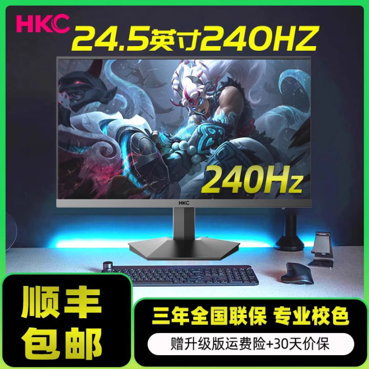 HKC 24 Inch 1K 240HZ Gaming Desktop Monitor External Laptop
