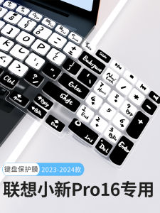 Lenevo XiaoXin Pro14/Pro16 2024 Keyboard Protective Film Compatible with Air14/15 ThinkBook14 16 Notebook Computer Protection