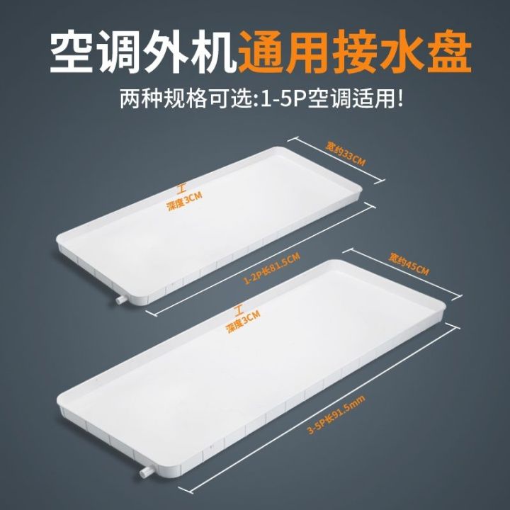 Air Conditioner Water Pan with Water Draining Tray Air Cooling Machine