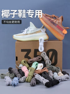 Coconut 350 Boots Sneaker Shoelace round Rope Female Male Dad Shoes Thick Light Pink Gray Green Black Creamy-white