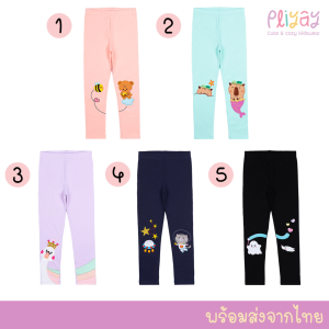 PliYaY กางเกงเลกกิ้งเด็ก ทรงพอดีตัว ผ้าเกรด Premium สัมผัสนุ่ม ใส่สบาย (2-8 ปี) (pylg)