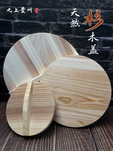 Handcrafted Cedar Wood Pot Lid Eco-friendly Rural Large Iron Pot Cover Healthy Cooking Utensil Wooden Kitchen Accessories