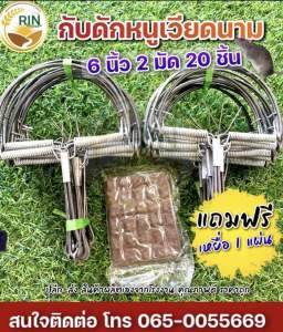 (ส่งด่วน)6 นิ้ว 2 มัด 20 ชิ้น เเถมขี่ใต้ 1 แผ่น