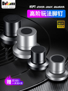 Combination Steel Ball Feet Pads for HiFi Audio Amplifier Shock Absorption Stand Move on DX-003 Audio Equipment Accessories