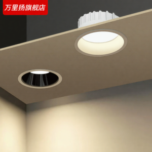 WANLIYANG | Narrow Border LED Downlight Anti-Glare Narrow Frame RGB Adjustable Light