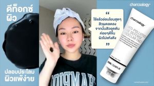 Charcoalogy ชาร์โคโลจีเจลล้างหน้าถ่านไม้ไผ่ สูตรต่อต้านมลภาวะ Anti-Pollution Age Defense Micellar Face Wash (100ml)