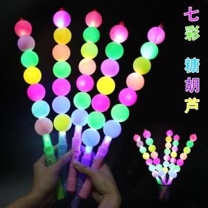 New Colorful Gourd Flashing Stick Handheld Performance Props Firelight Activity Year End Party Support Stick Glowing Stick