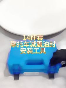 Bộ Dụng Cụ Tháo Lắp Gioăng Dầu Phuộc Trước Xe Máy 14 Món Có Thể Điều Chỉnh Dùng Cho Bảo Dưỡng Giảm Xóc Xe Máy