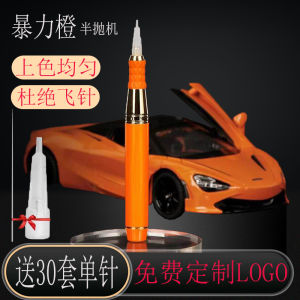 Wild Violent Orange Eyebrow Lip Tattoo Machine One-Step Tool Beauty Equipment Semi-Throwing Machine for Facial Makeup