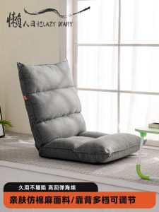 Lazy Diary Tatami Seat Balcony Bed Backrest Chair Bay Window Sofa Lazy Japanese Style Foldable Small Sofa