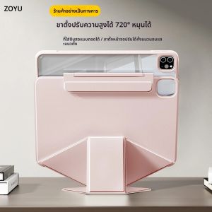 เคส iPad 10/11 รุ่น ZOYU พร้อมขาตั้งปรับระดับความสูง หมุนได้ 360 องศา °   เคสหลังแบบใสที่ถอดออกได้ไอแพดโปร 11 12.9 แอร์ 4/5 มินิ 6/7