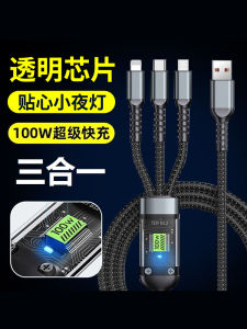Super Fast Charge 100W Data Cable Three Headed Three in One Visual Chip Compatible with Huawei Xiaomi Vivo Android Type C Charging Line for Mobile Phones And Cars