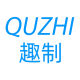 QuZhi