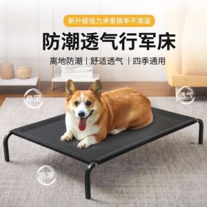 Season-Universal Dog Bed Mat Military Bed Moisture-Proof Breathable Off-The-Ground Detachable Washable for Large And Small Dogs
