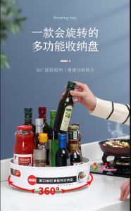 WE 1982 = 多功能防滑旋转收纳盘 Multifunctional non-slip rotating storage tray